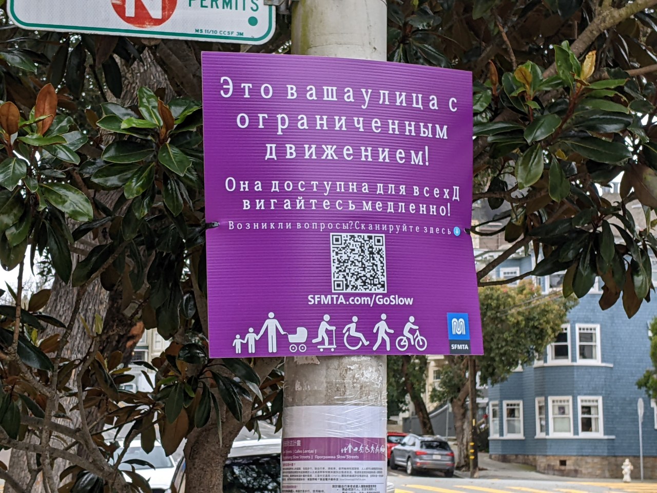 An example of one of the SFMTA signs, attached to a telephone pole, that wouldn't really be visible from the street. Photo: Streetsblog/Rudick